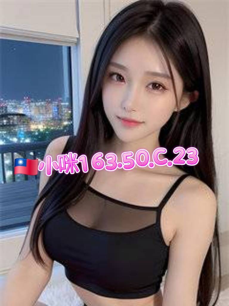 台北外送茶 艾米麗 兼職 35/38C 雜誌女郎